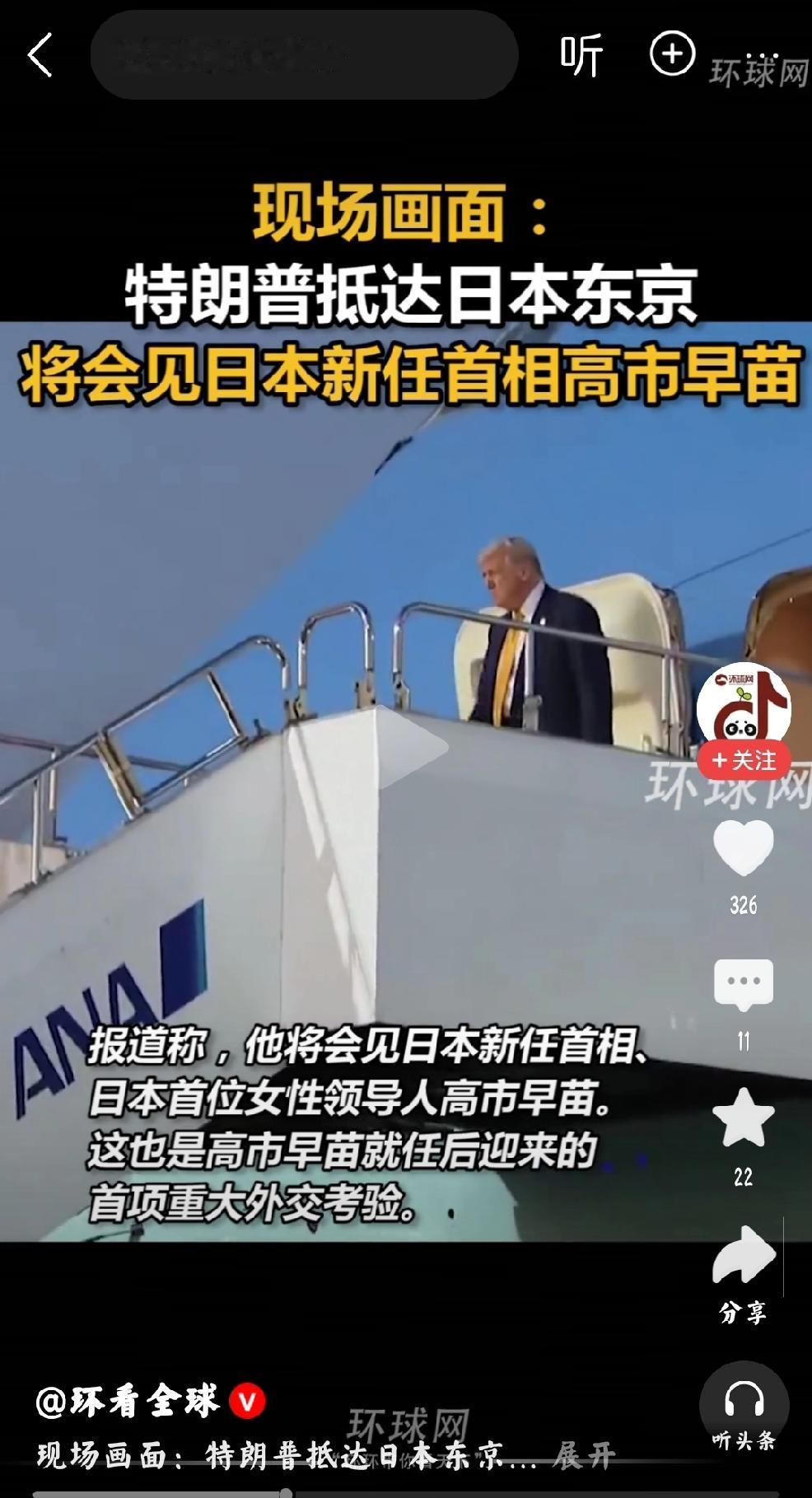 特朗普：表面谈笑风生
     个人观点：美国总统特朗普，表面上是谈笑风生，实际