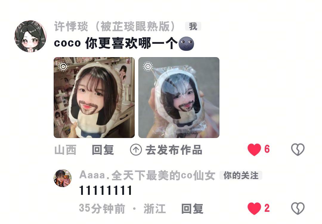 宝宝。🥺陈芷琰 翻牌 @coco酱 @Coco陈芷琰