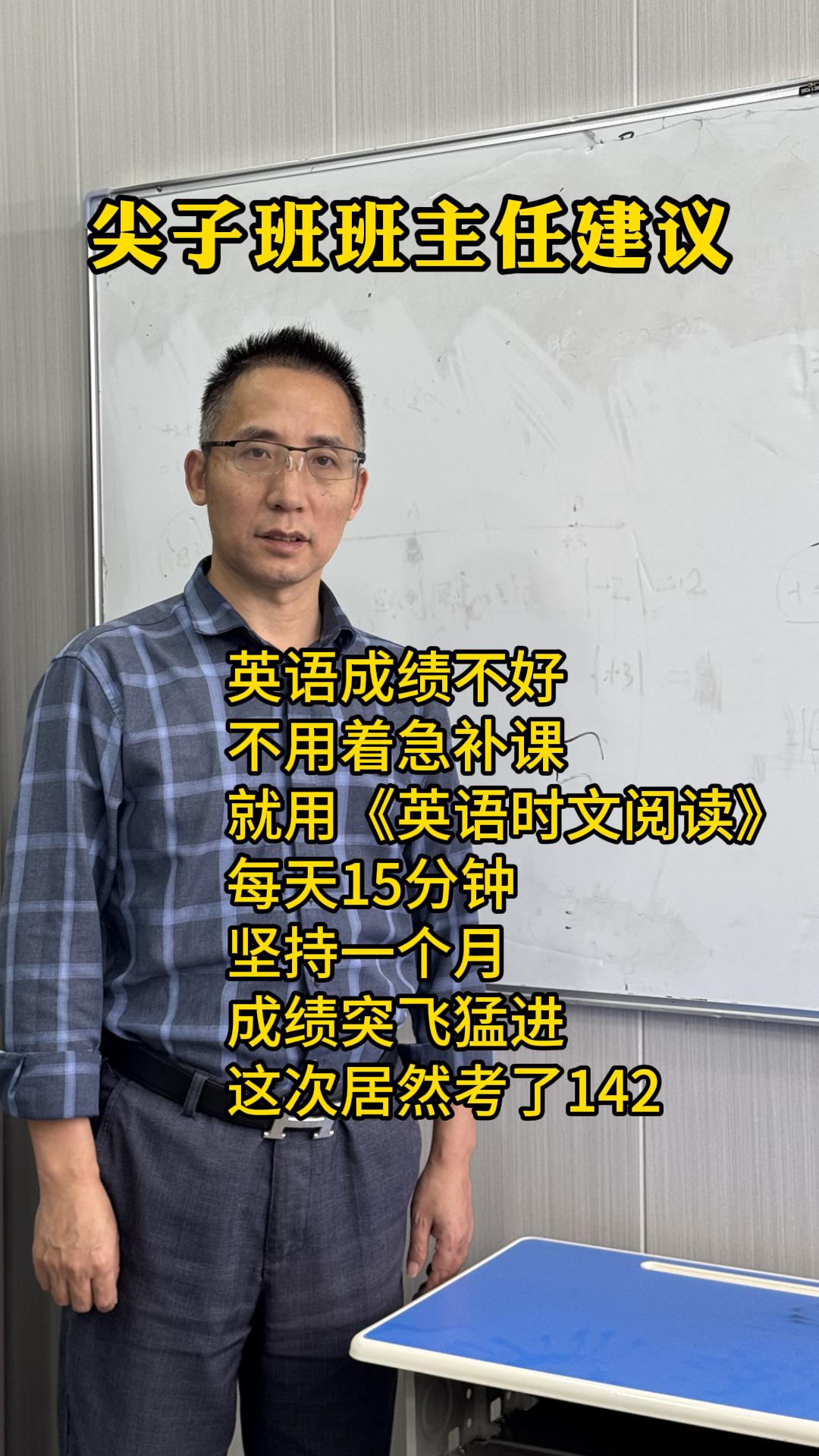 如果你想英语成绩碾压同学，阅读理解是英语中分值最高的，课外阅读加刷题，通过阅读巩