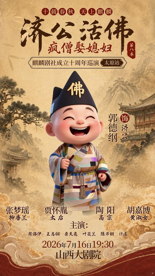 德云三十载山西千古韵德云社30年从小剧场走到体育场回首德云社三十年发展之路，离不