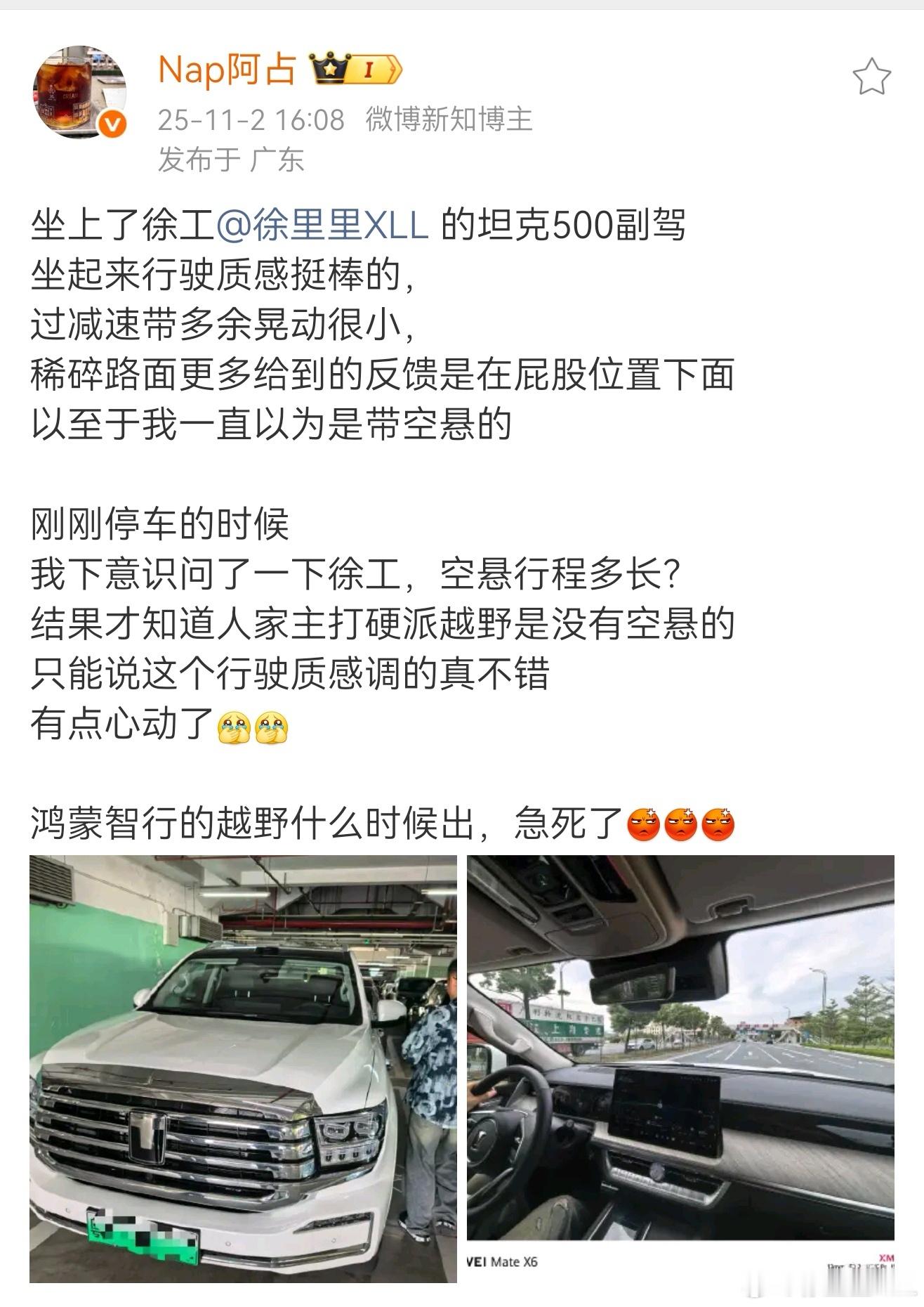 长城的底盘，我很少夸。我一般都是发别人夸过的截图。因为夸多了我怕骄傲。但是我觉得