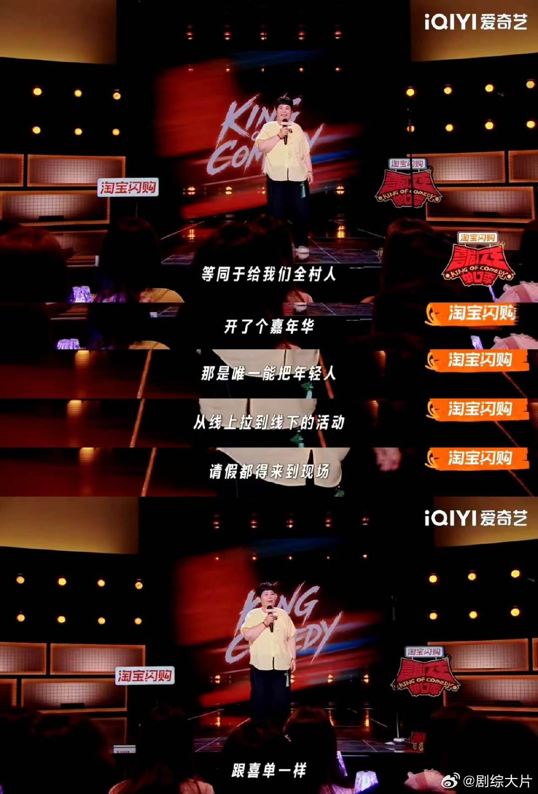房主任淘汰本轮南瓜收尾的墓志铭段子增色不少，发挥稳定拿下晋级名额，房主任遗憾告别