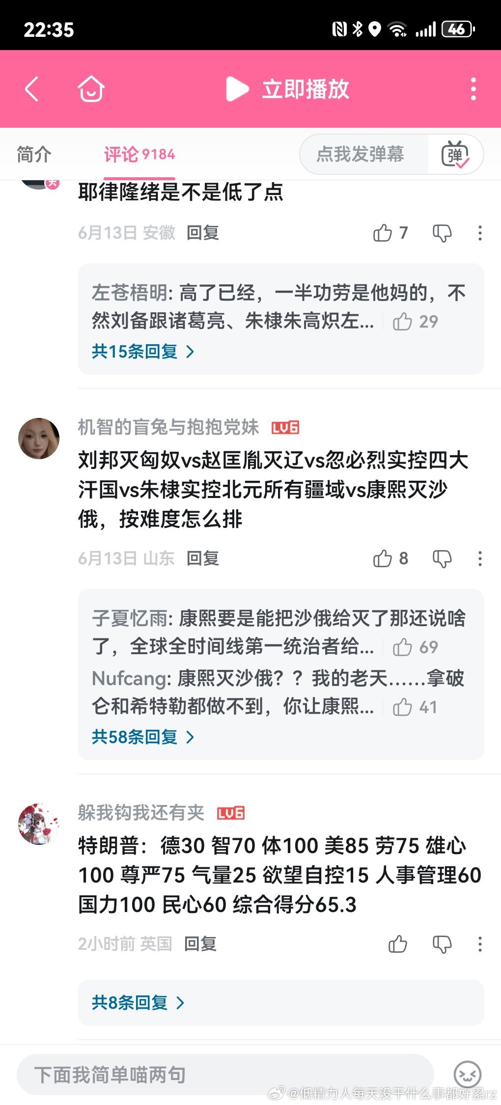 不过电视剧扑的就不行了，其实燕云台那个剧萧燕燕的老公和儿子也都挺有意思的，但是呢