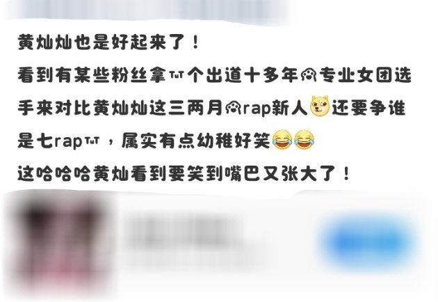 你这样讲的话，那我有话说了先说清楚我本身喜欢说唱，听歌很多，也带梦洁粉籍，但评价