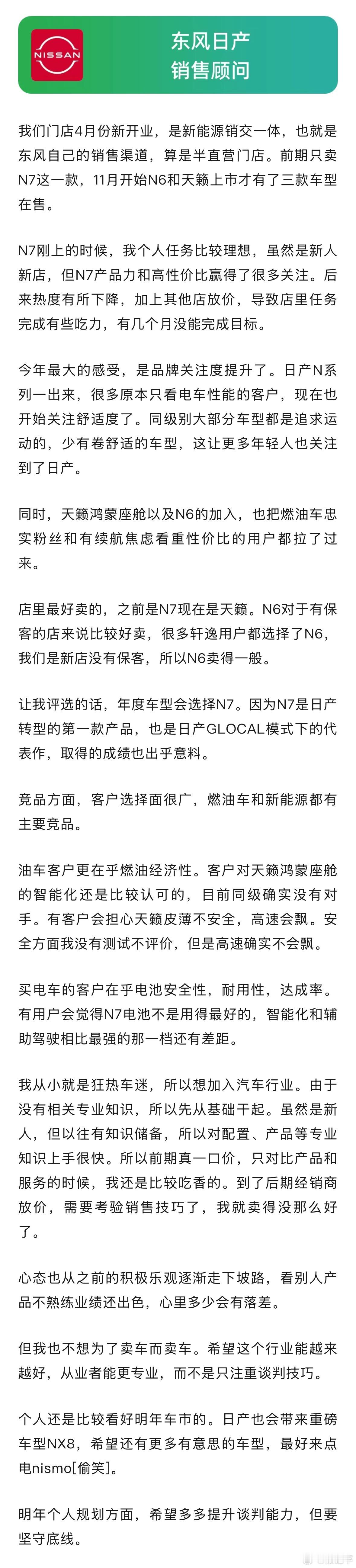 合资品牌销售的年度个人总结先来了，据说大家都太有表达欲了，整体来看都对明年抱有很