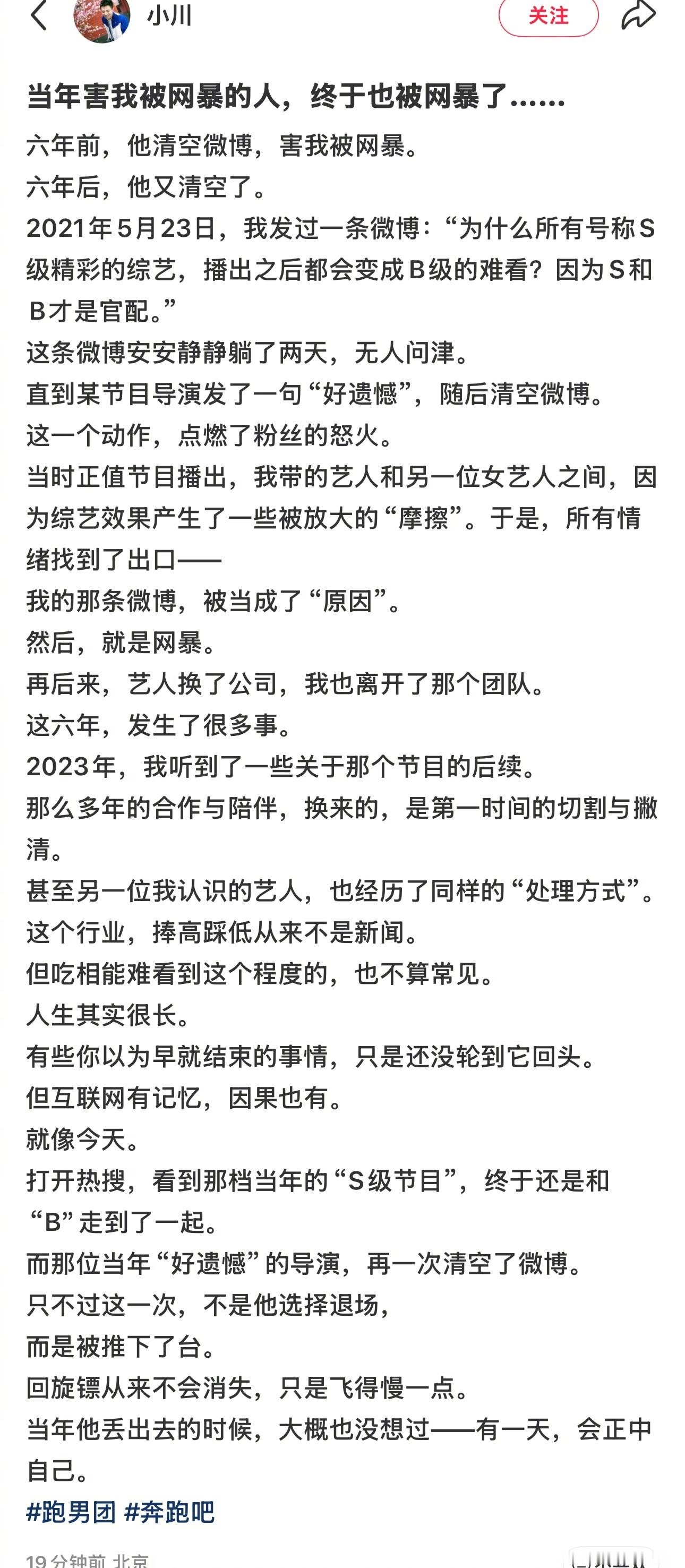 杨颖前工作人员说跑男吃相难看杨颖前工作人员说跑男捧高踩低 好精彩啊 内幕好多啊，