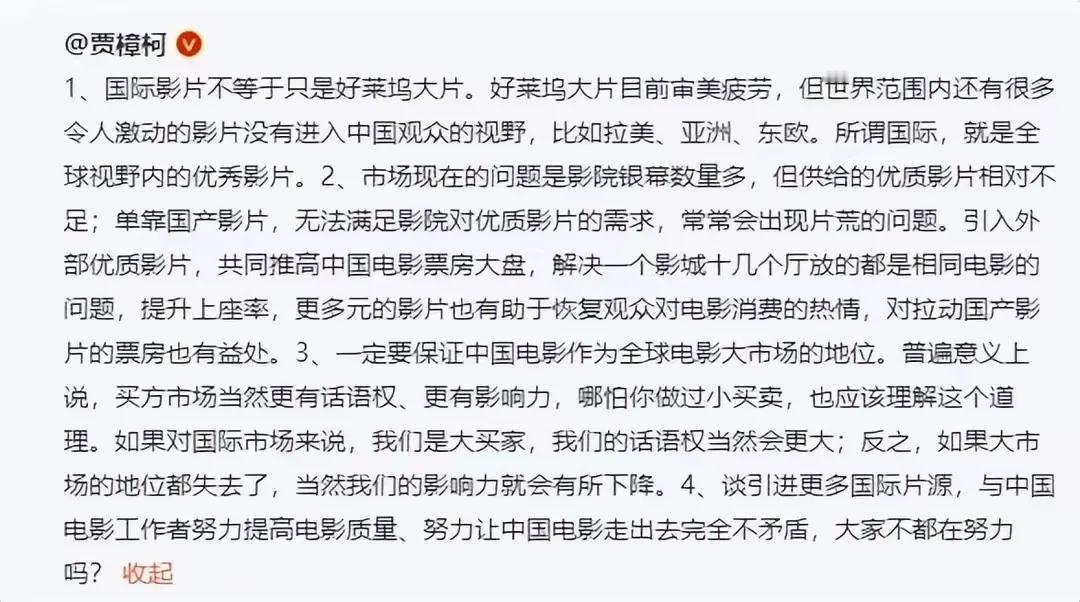 贾导说的没毛病啊，为什么有人就是断章取义的喷呢？实在不理解啊。其中还不少大咖位的