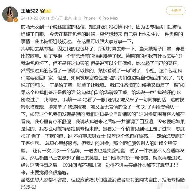 #杜淳妻子称去专柜修包被柜姐歧视# 一个卖货的哪来的优越感？(没有职业歧视) ​
