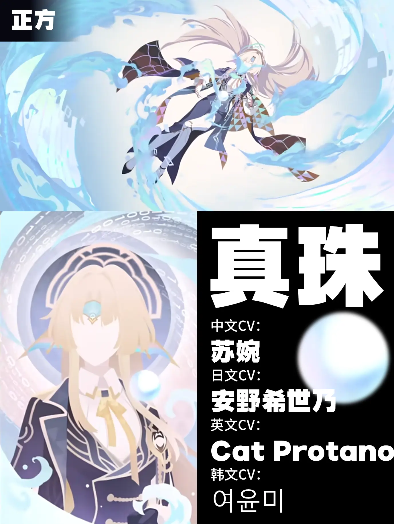 石心十人角色立绘首曝。🐱大家好，我是笨笨的铲屎官 崩铁周末放大招啊 ...