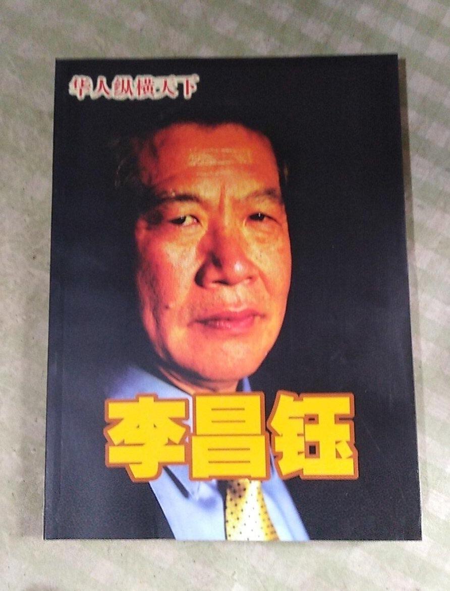 华人神探李昌钰走了，87岁的他，一生侦办疑难案件无数，早在2014年，他就留下遗