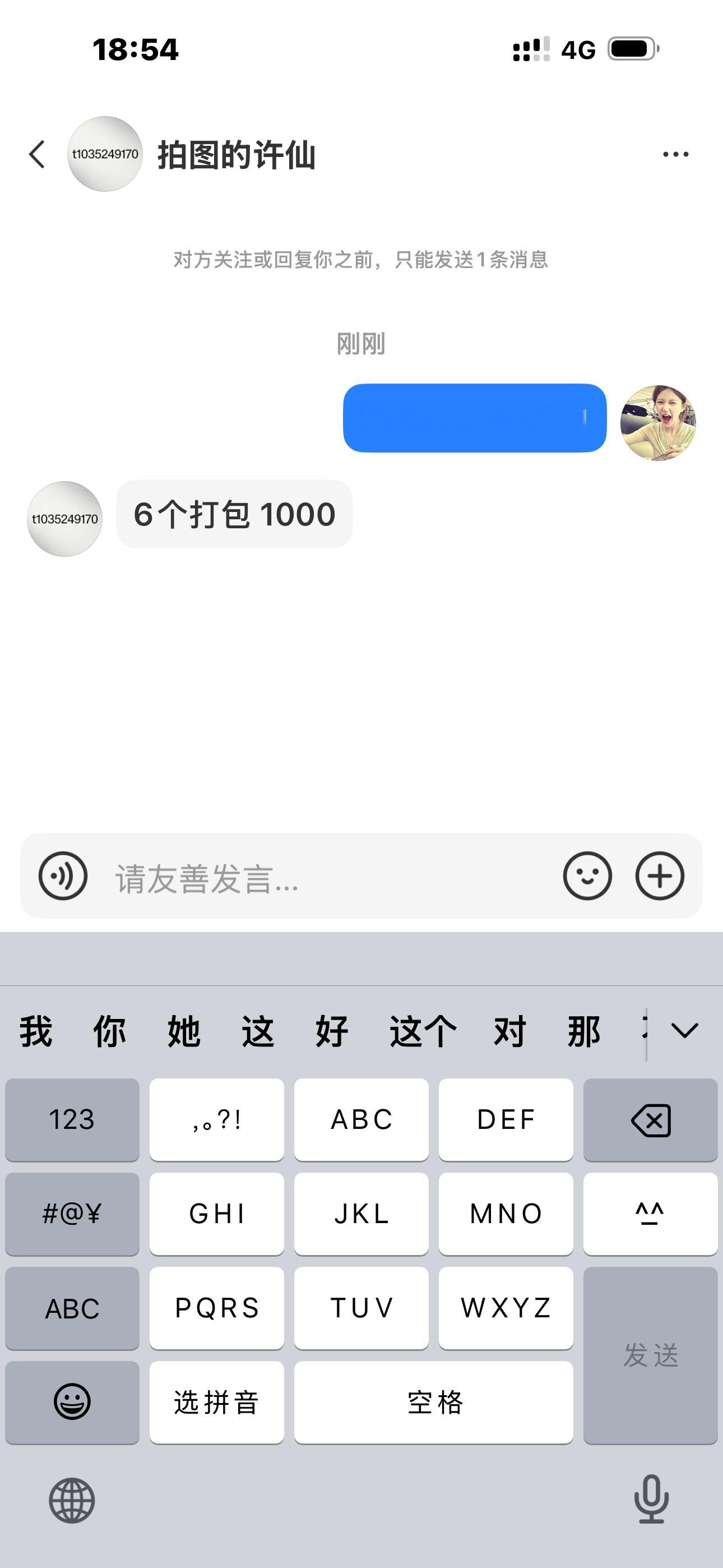大家看看就行 别去收  不建议提倡这种[无聊] ​​​