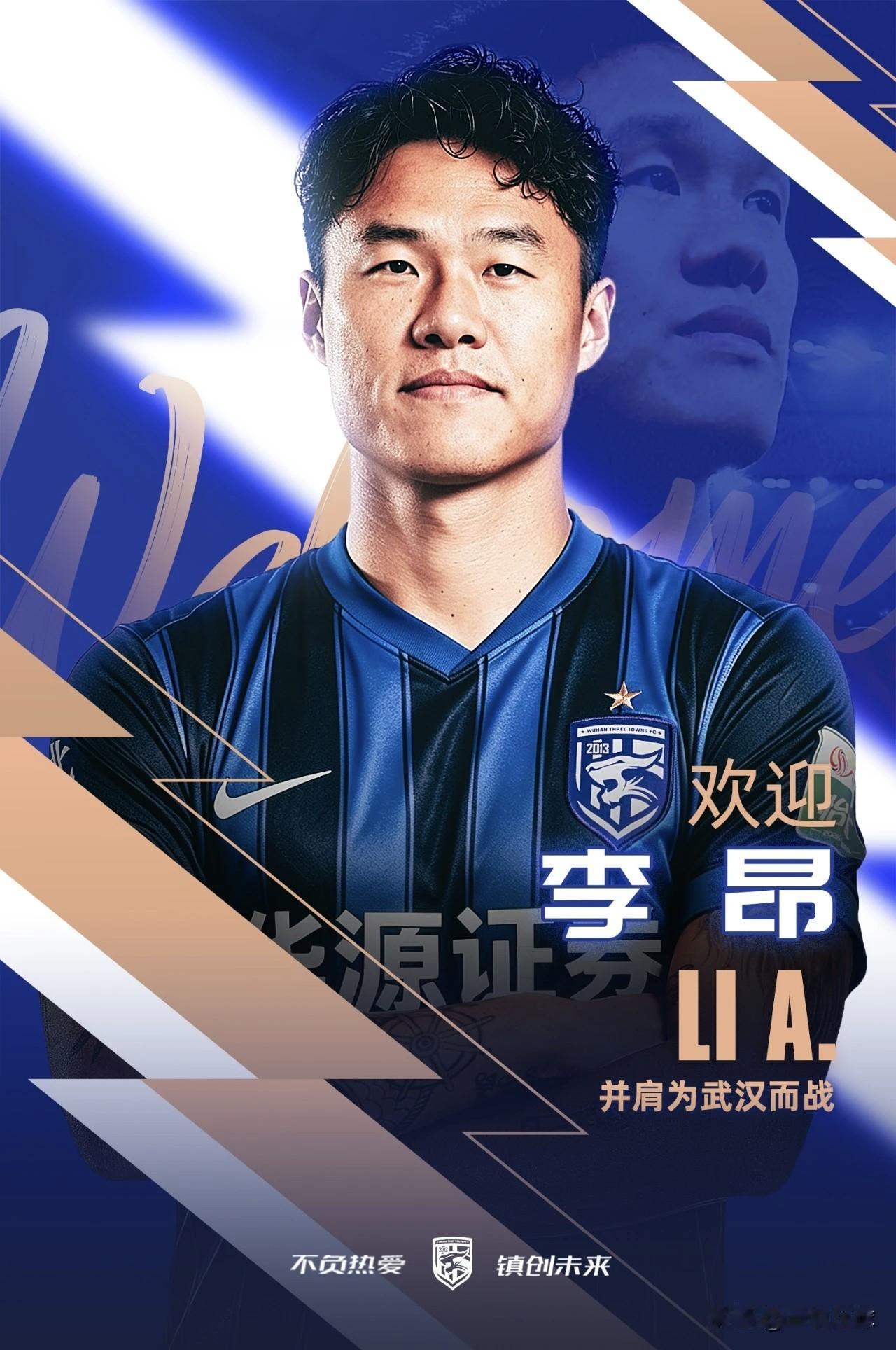 李昂、刘彬彬加盟武汉三镇！！！⚽️🔥

这夏窗引援是真给力，也很有针对性！