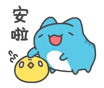 安全第一是人生永远要记住的事情！