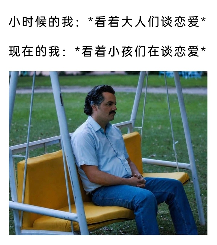 永远是局外人 ​​​