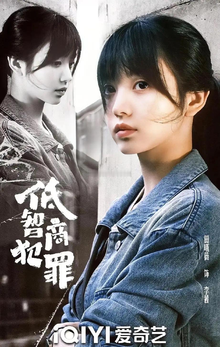 田曦薇，你可真行。央妈都出面宣发了，央视网文娱亲自下场，发文宣传即将开播的新剧《