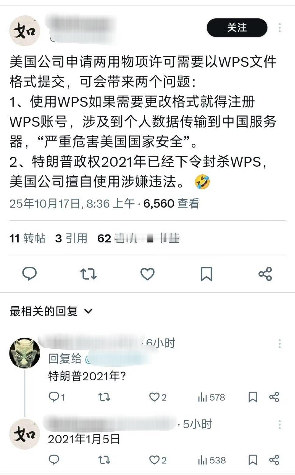 美国高科技公司现在是两头堵了？[笑cry][笑cry] ​​​