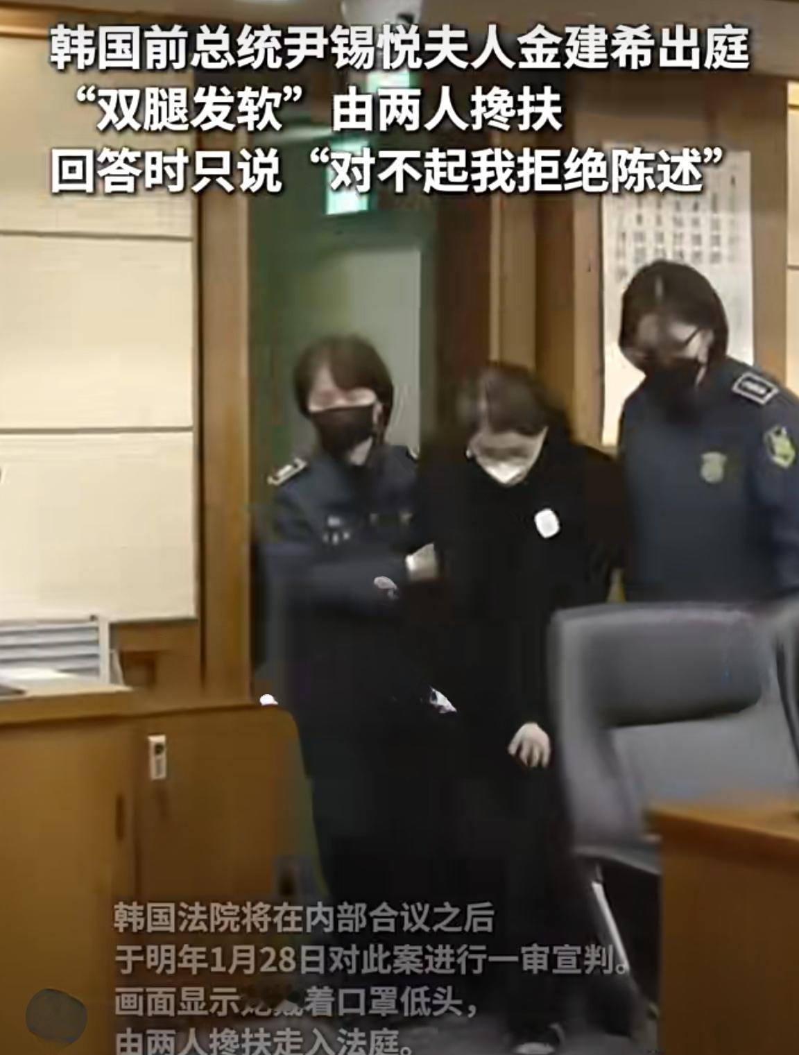 昔日多风光，今日多狼狈

12月3日，金建希出庭受审，双腿发软，由两人搀扶。昔日