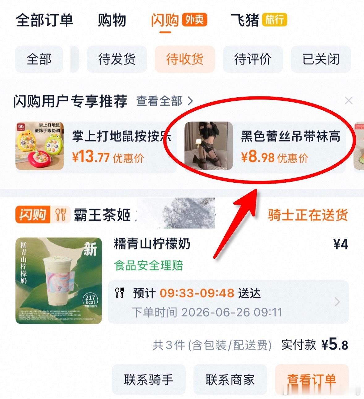 为什么老是给我推荐这种？ 