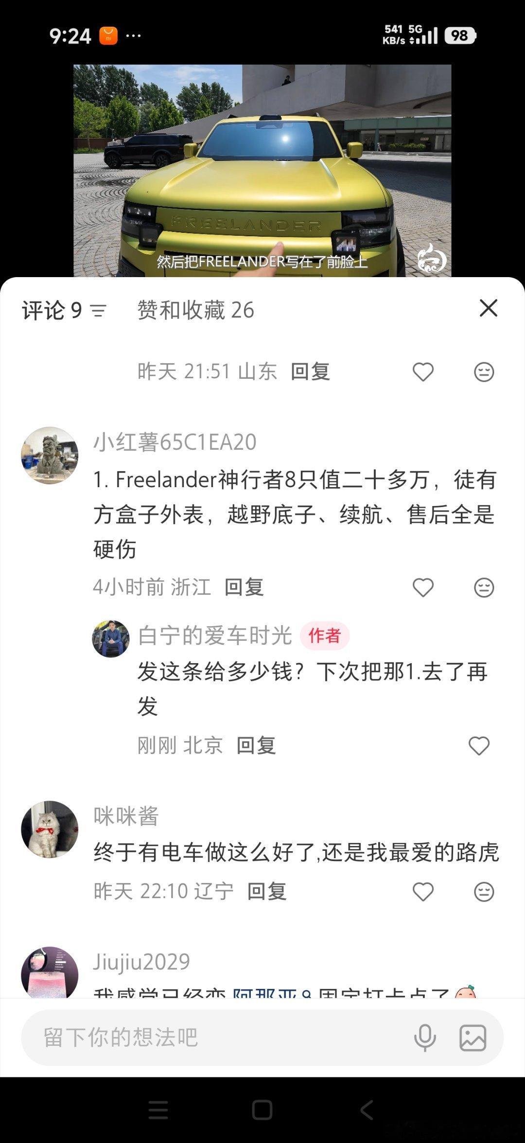 给你们看看什么叫黑子，一定是有人指使的，怎么黑1. 2.3.给列出来的。 