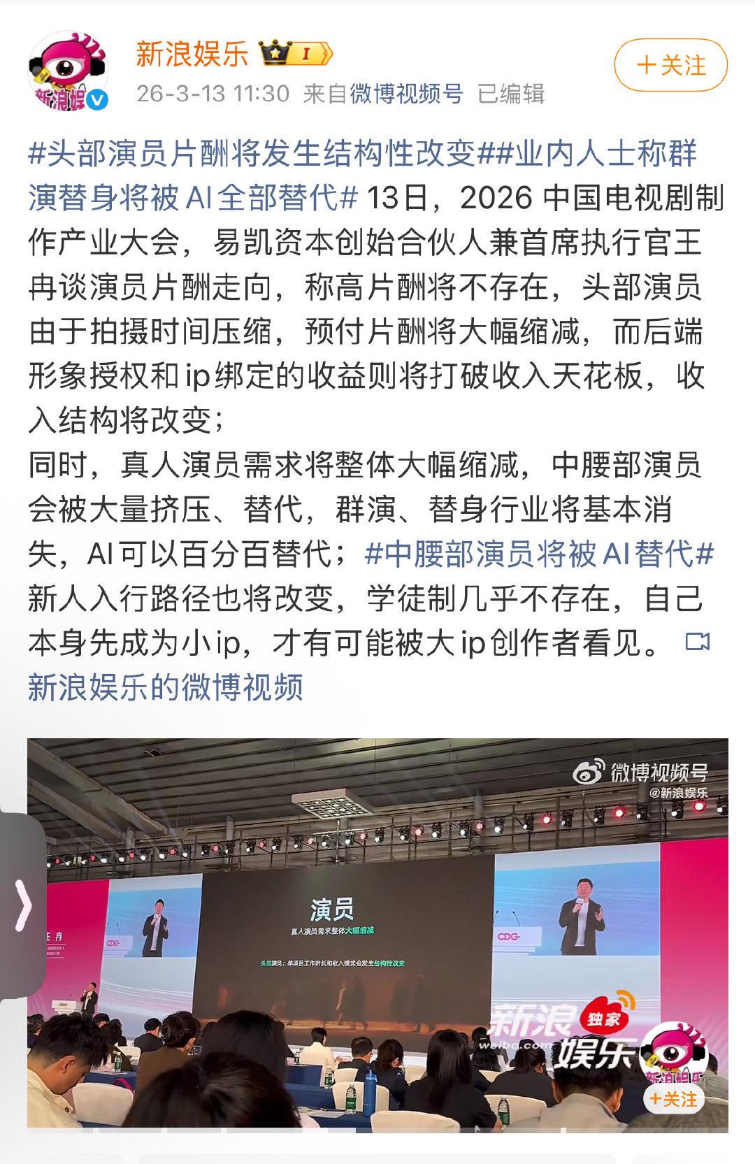 AI迅猛，去年还在说影视寒冬，短剧崛起，长剧没落，演员都跑去演短剧了。转眼短剧也