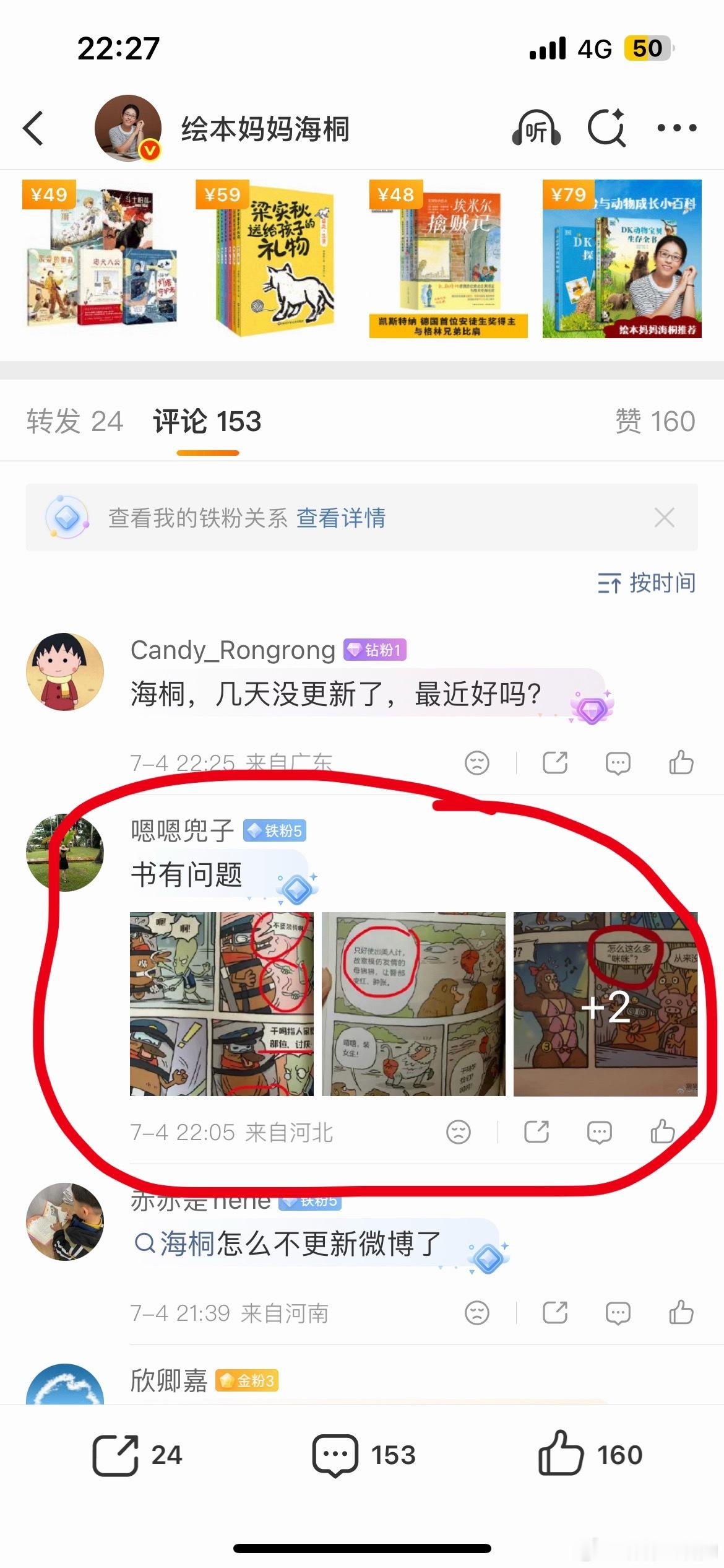 网友投稿说昨晚在评论区看到一条评论，早上起来看就被删掉了图3是另一个网友早上5: