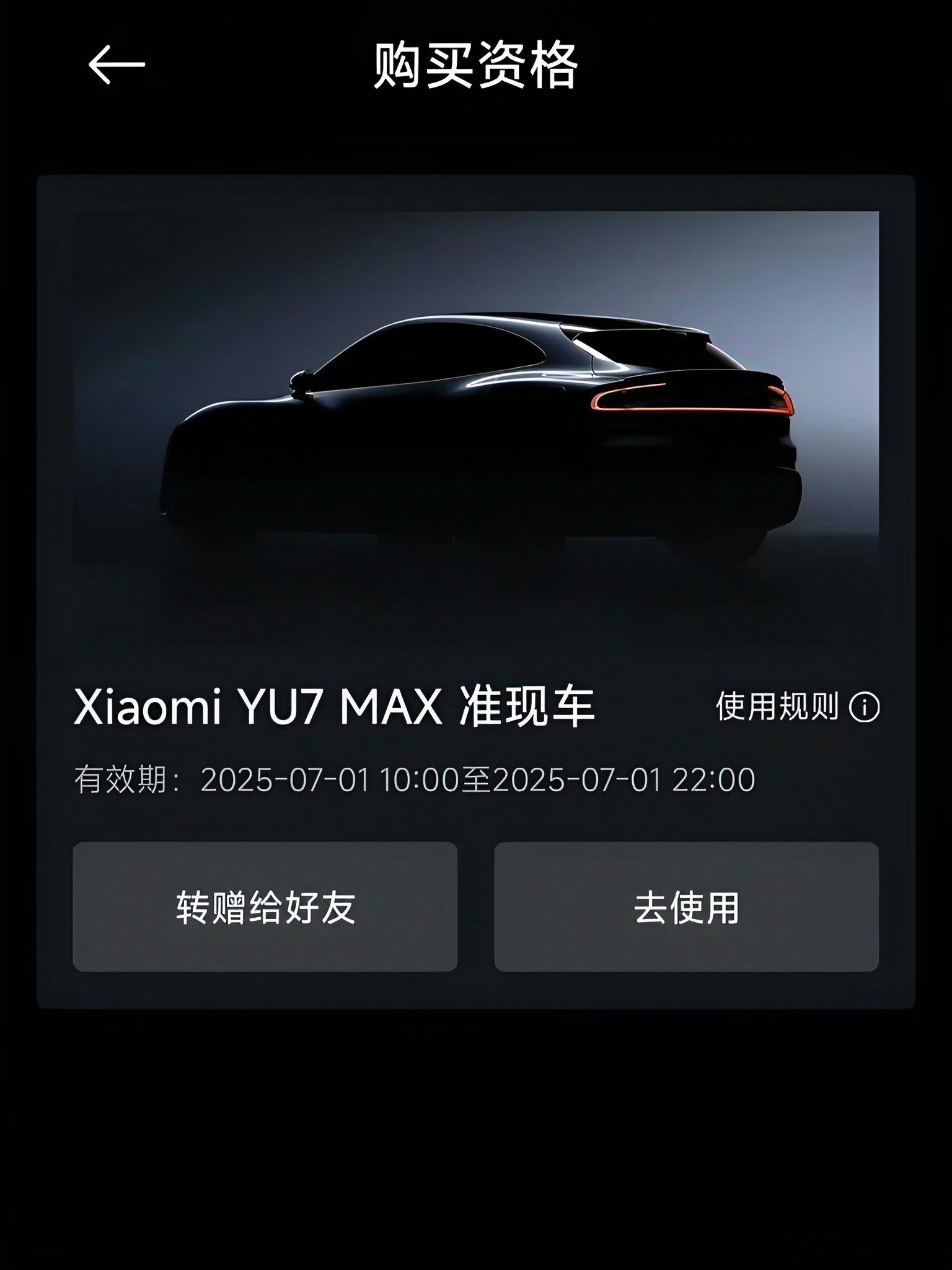 好家伙，SU7有创始版F码，YU7又是F码，小米饥饿营销和客户媒体区别对待玩的溜