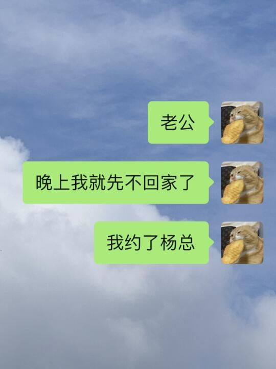 不知道他会不会怀疑🫢