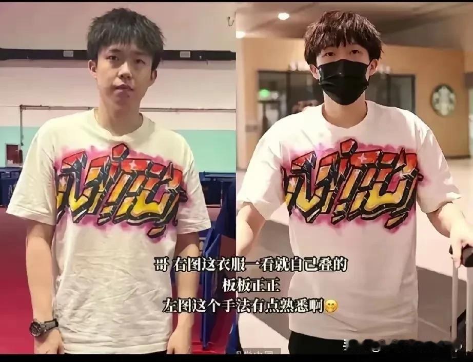 头哥的叠衣服前后差距太大了
这叠衣服的手法让我想到了他的那个好搭档和好朋友
右边