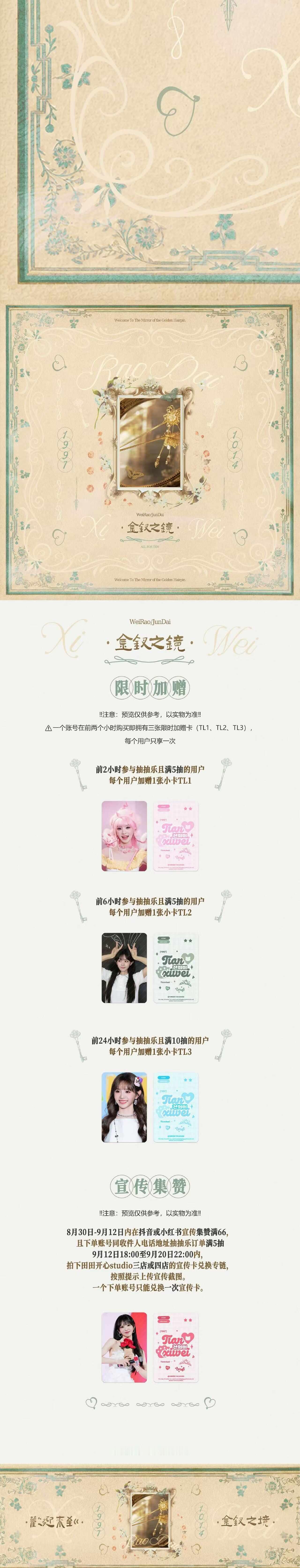 厨师长们求赞
田曦薇田曦薇ccl田曦薇小卡