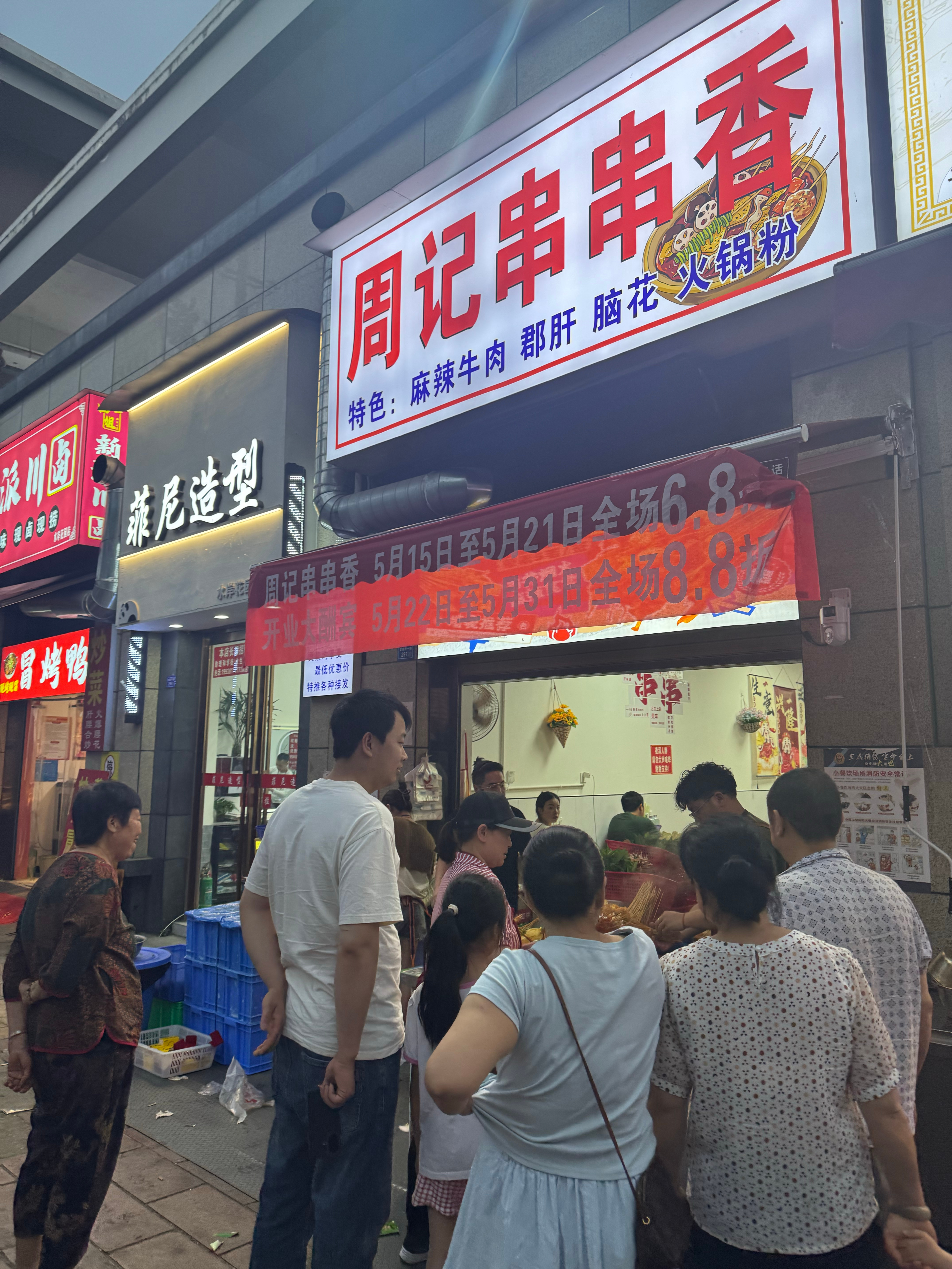 错过了68折，也错过了88折。终于在6月1号吃到了正价这家串串开业期间生意火爆，