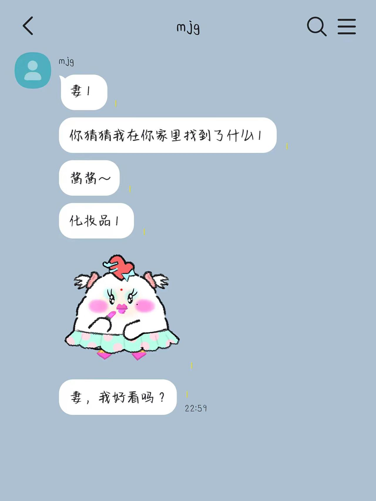 OMG！不要乱动我的东西啊 (>﹏<)梦女 梦女向 mj 对话