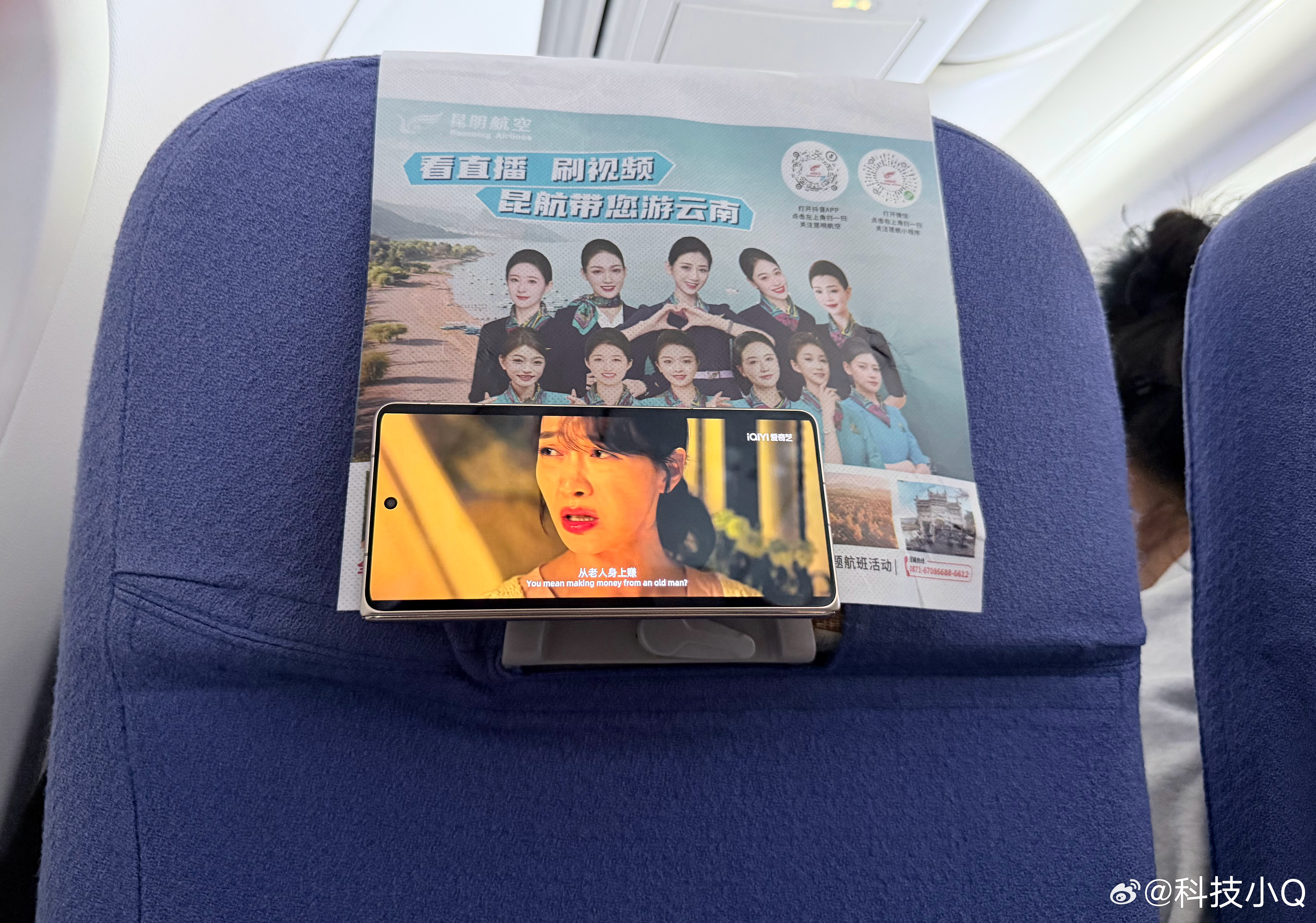 大折叠的意义是啥？坐飞机，只有廉价航空不能选大座位的时候，优秀的铰链可以让手机随