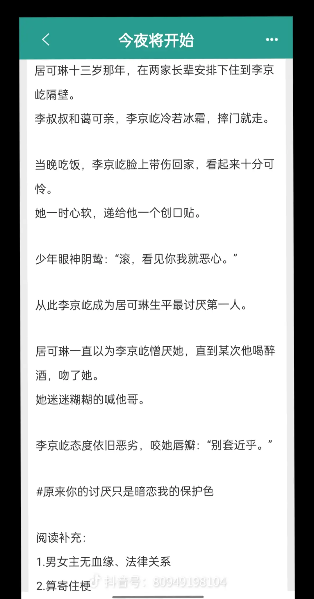 古灵精怪X冷痞
京圈大小姐X港圈少爷
