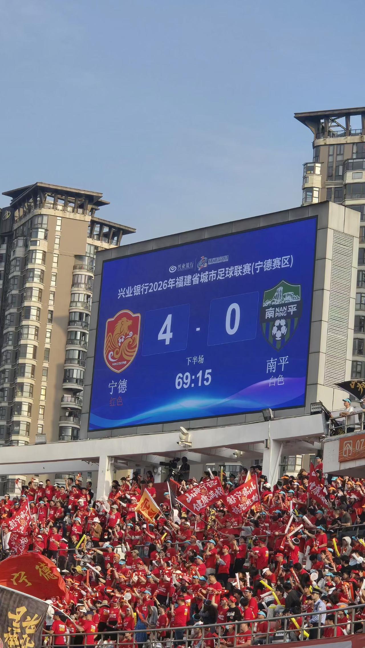 闽超宁德VS南平：4:0