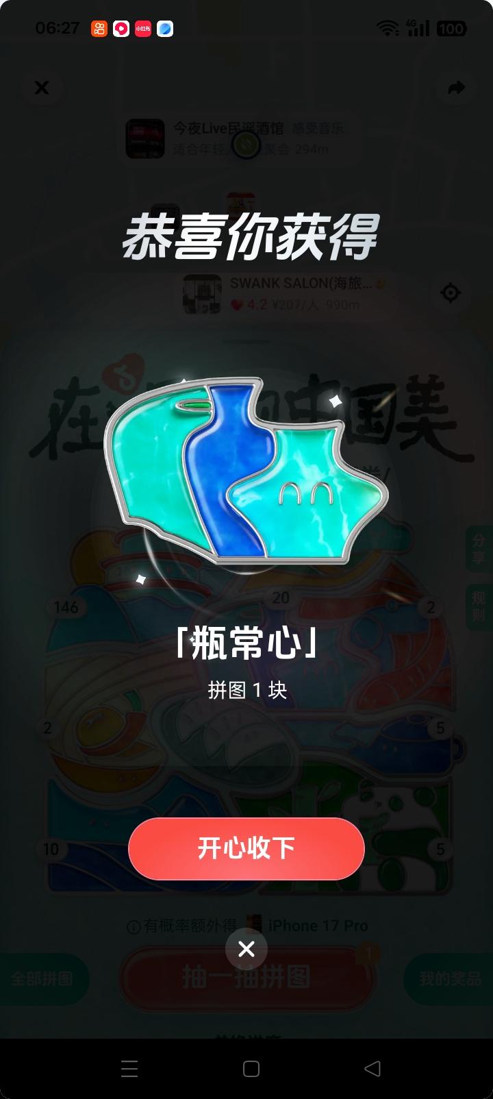 真实分享生活计划