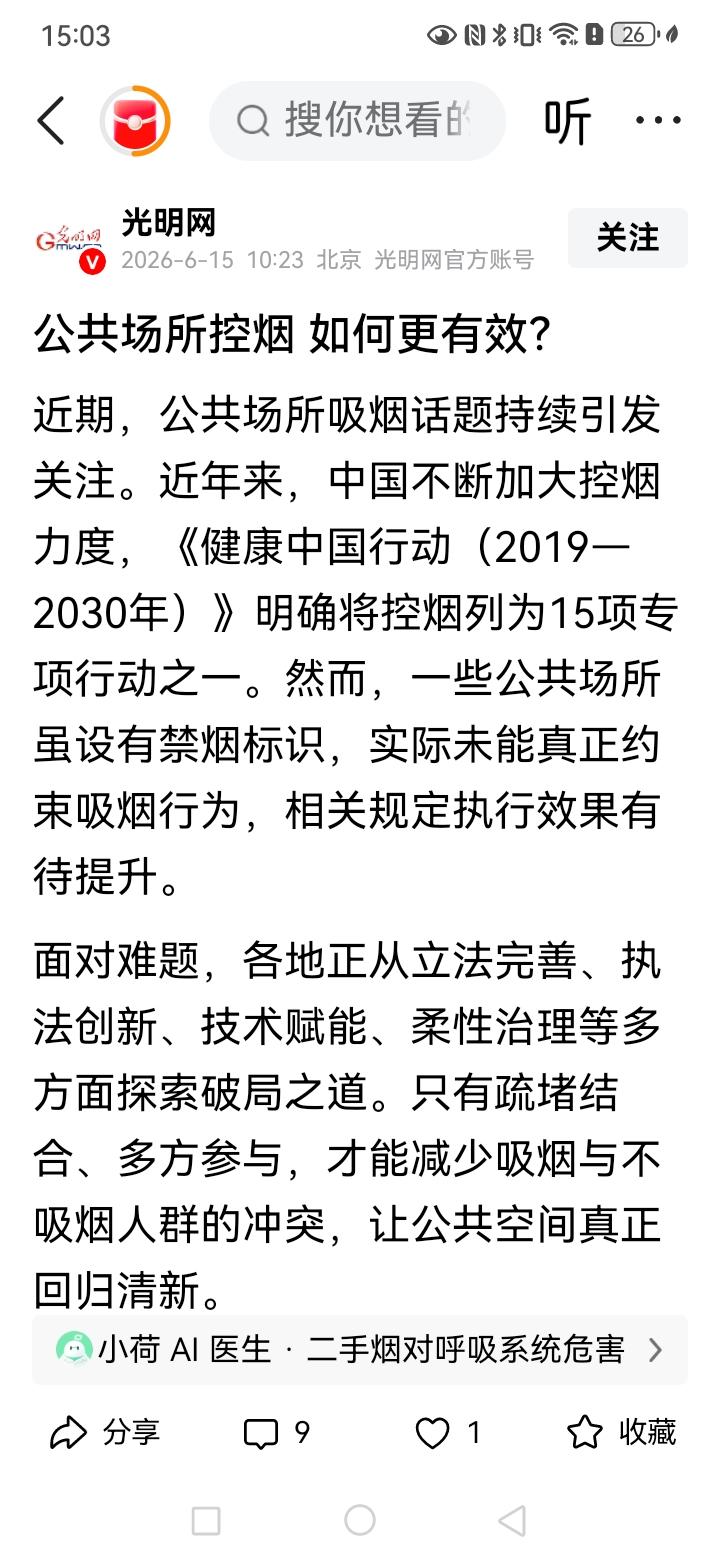 光明网的这场报道，指出的问题很尖锐，但这里面的核心问题是，有些地区无法准确的判断
