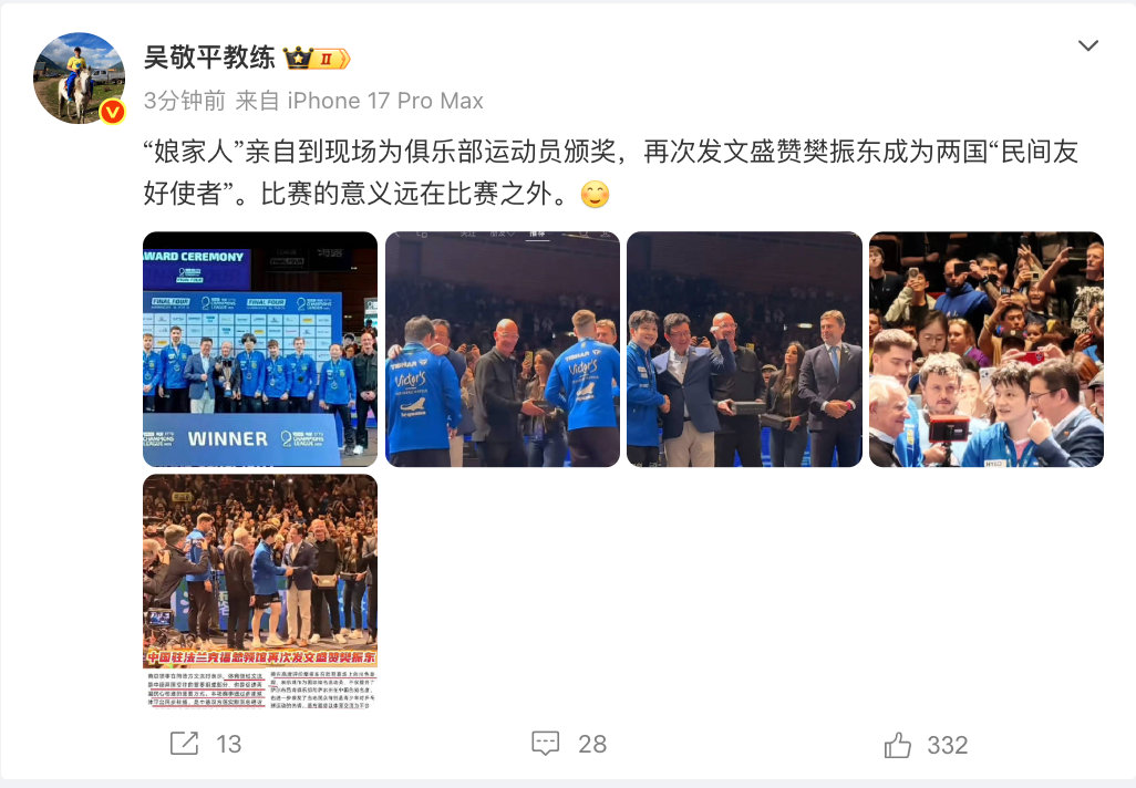 【吴敬平回应娘家人为樊振东颁奖】吴敬平说比赛意义远在比赛之外 5月18日，发文表