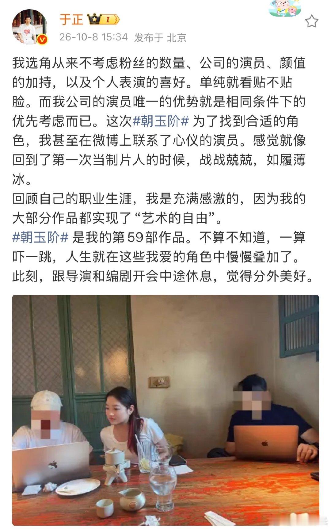 于正说选角单纯就看贴不贴脸于正说朝玉阶是自己的第59部作品于正说《朝玉阶》是他的
