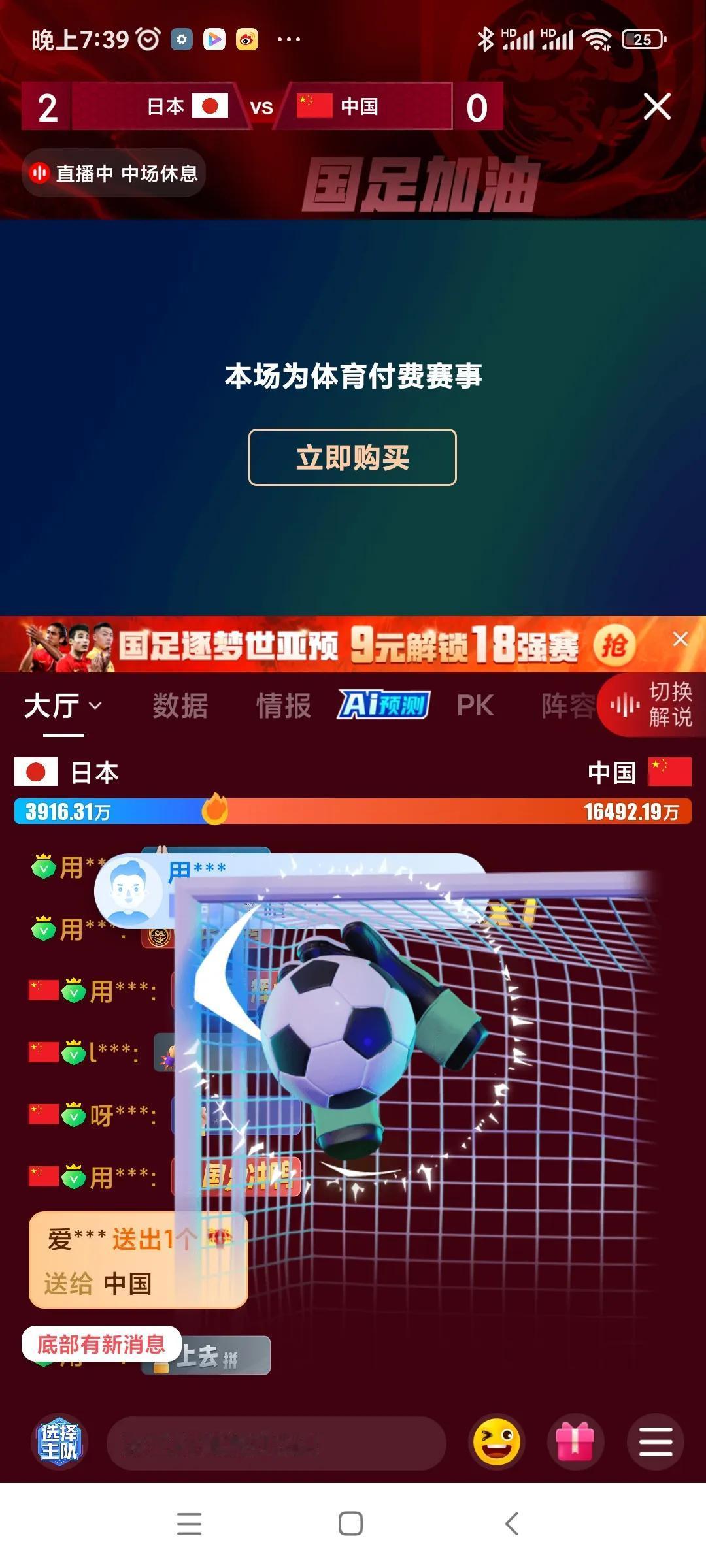 宁可转播法甲和残奥会，却不愿意转播国足的世预赛，CCTV5我算服了，害得我花了2