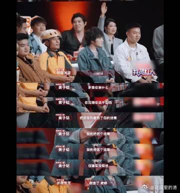 比黄子韬更装的人出现了  节目中黄子韬揭穿听泉赏宝的小伎俩，现场气氛热烈到顶点，