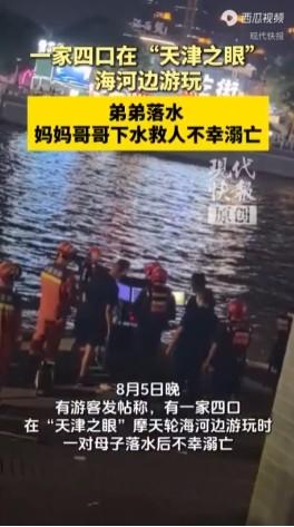 在天津这样的大城市，而且在人流如此大的“天津之眼”景区，竟然发生了游客溺亡的事情