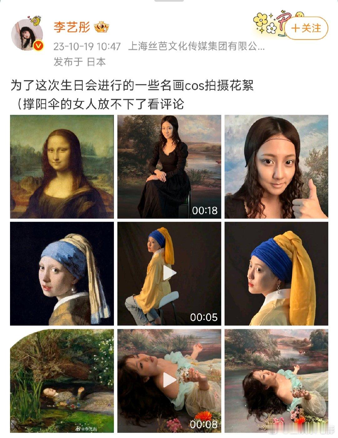 终于知道为什么李艺彤选蒙娜丽莎了我真的要在考古过程中被李发卡这个女高萌得死去活来