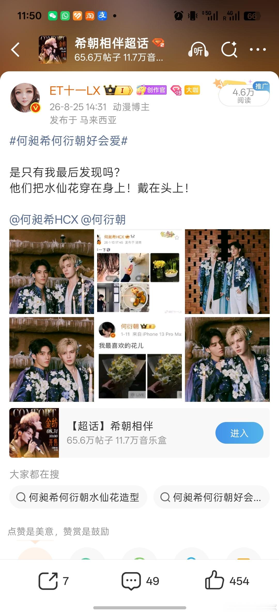啊啊啊啊啊啊啊，所以我嗑对了！！！是水仙！！！不是鸢尾！！！ ​​​