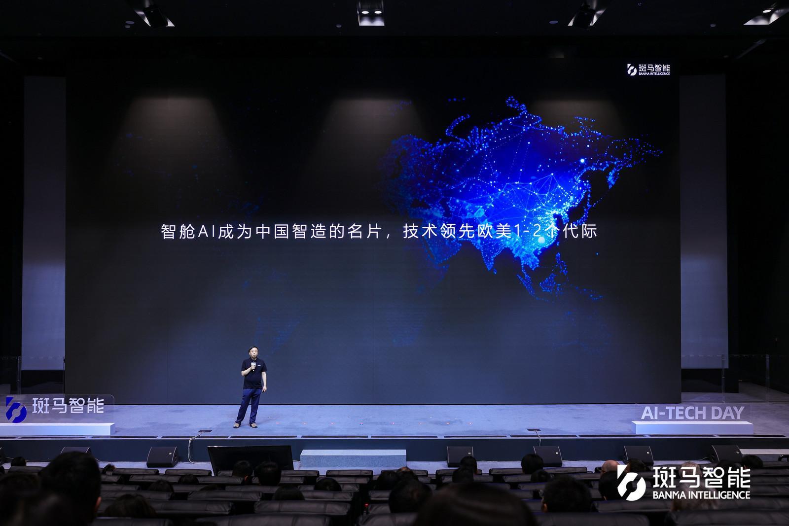 2026北京车展收官 4月23日在阿里巴巴朝阳科技园举办的斑马智能AI-TECH