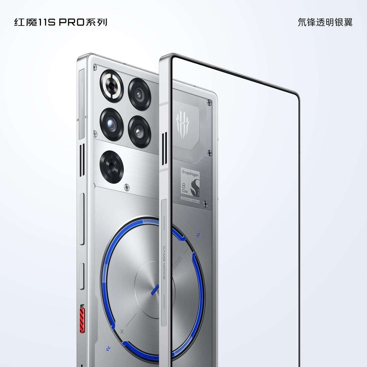 红魔 11S Pro 系列这次有两款配色，氘锋透明暗夜和氘锋透明银翼 2 款配色