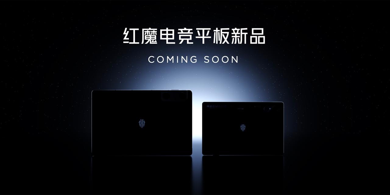 【红魔电竞平板首发骁龙8 Gen3领先版】今天，红魔游戏手机预热全新红魔电竞平板