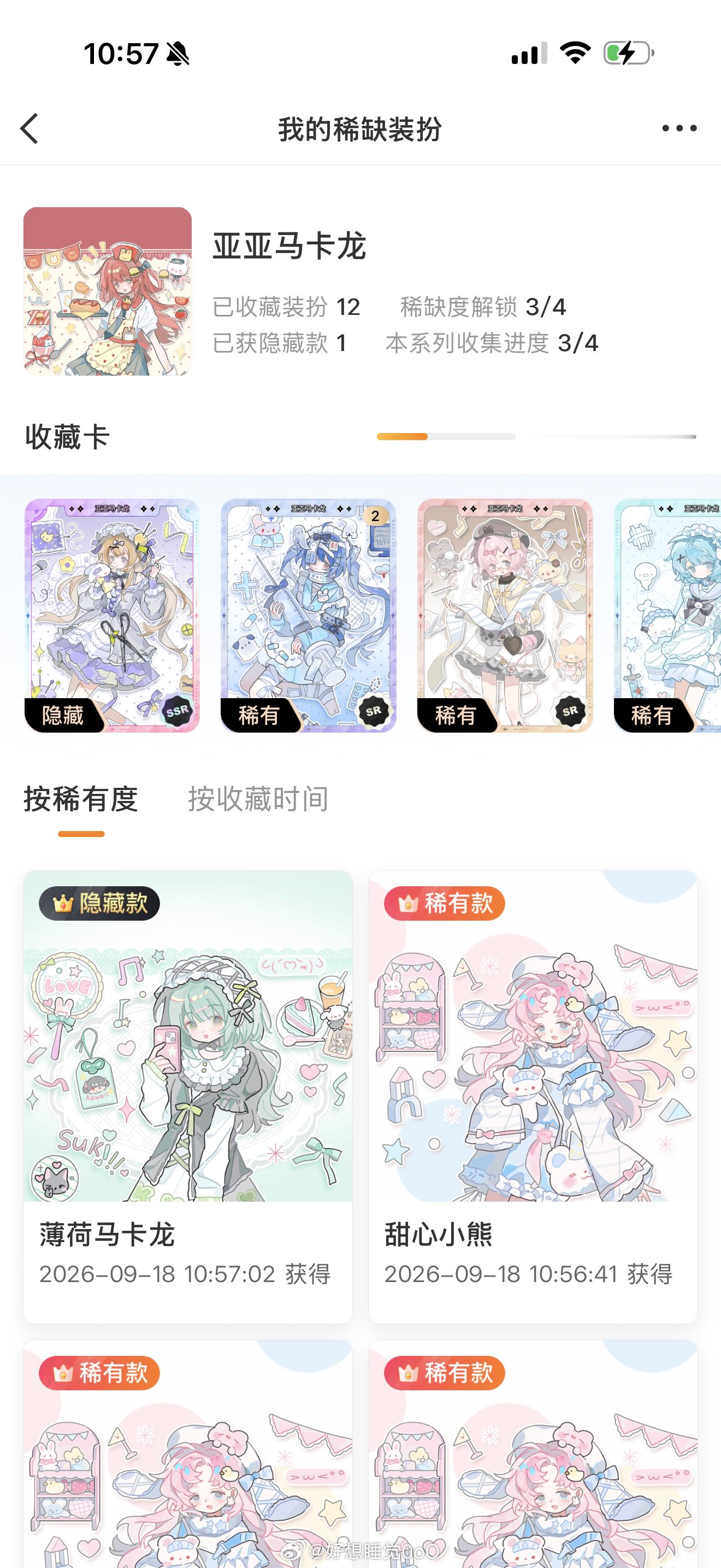又不小心下多了。[淡淡的] ​​​