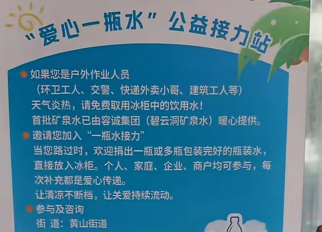 邹平爱心一瓶水，接力送清凉！

今门周末，没啥事儿我就上邹平人工湖遛弯散心，走着