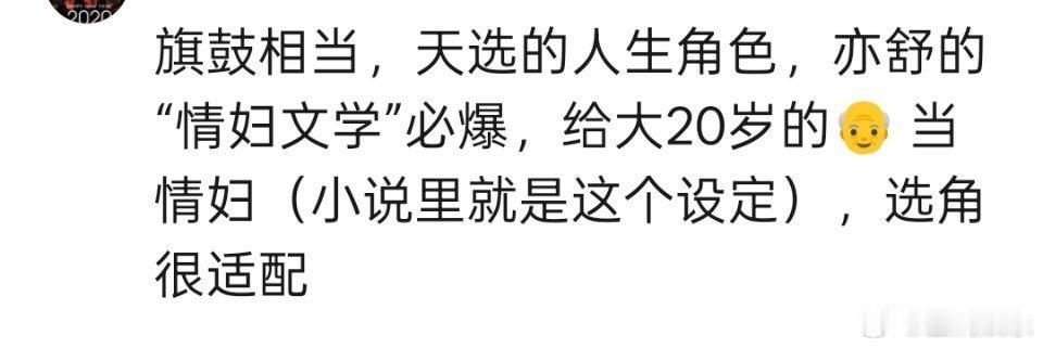 白鹿还真是天选女主来的，男主应该再找个年龄大点的，彭冠英还是年轻了 