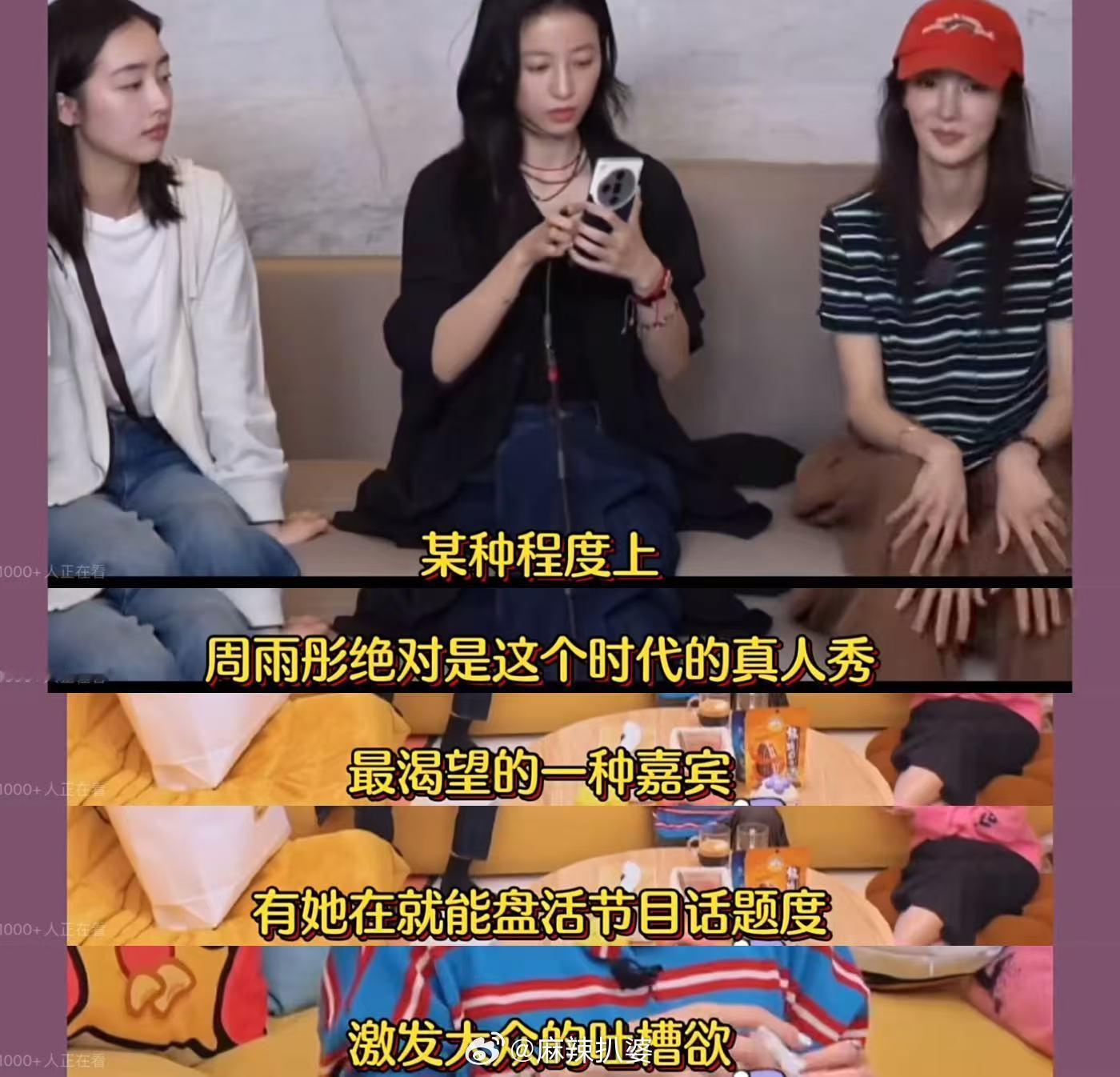 #花少6 周雨彤# 🌧️姐人设全面崩塌？！哦莫，破站阿婆主又发了新课件看到花学